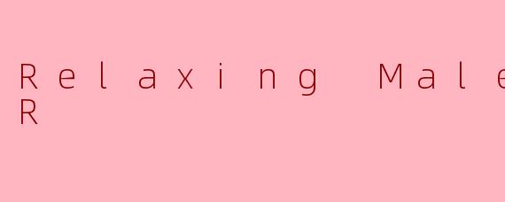 什么是“RelaxingMaleASMR”？它主要通过哪些方式帮助听众缓解压力与改善睡眠？